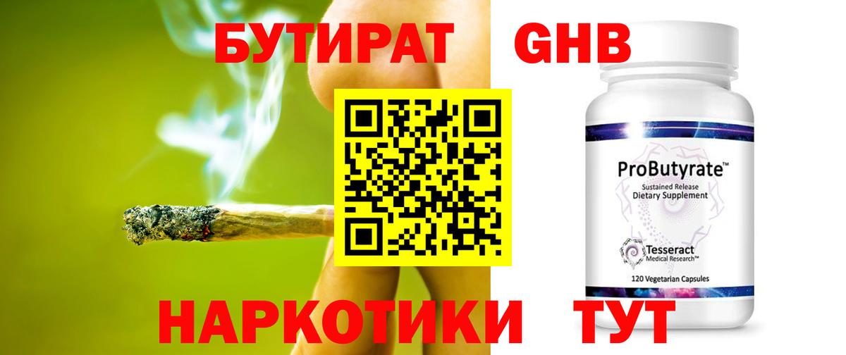 Ирбит  Бутират  Вход с VPN  Бутират 1.4BDO 