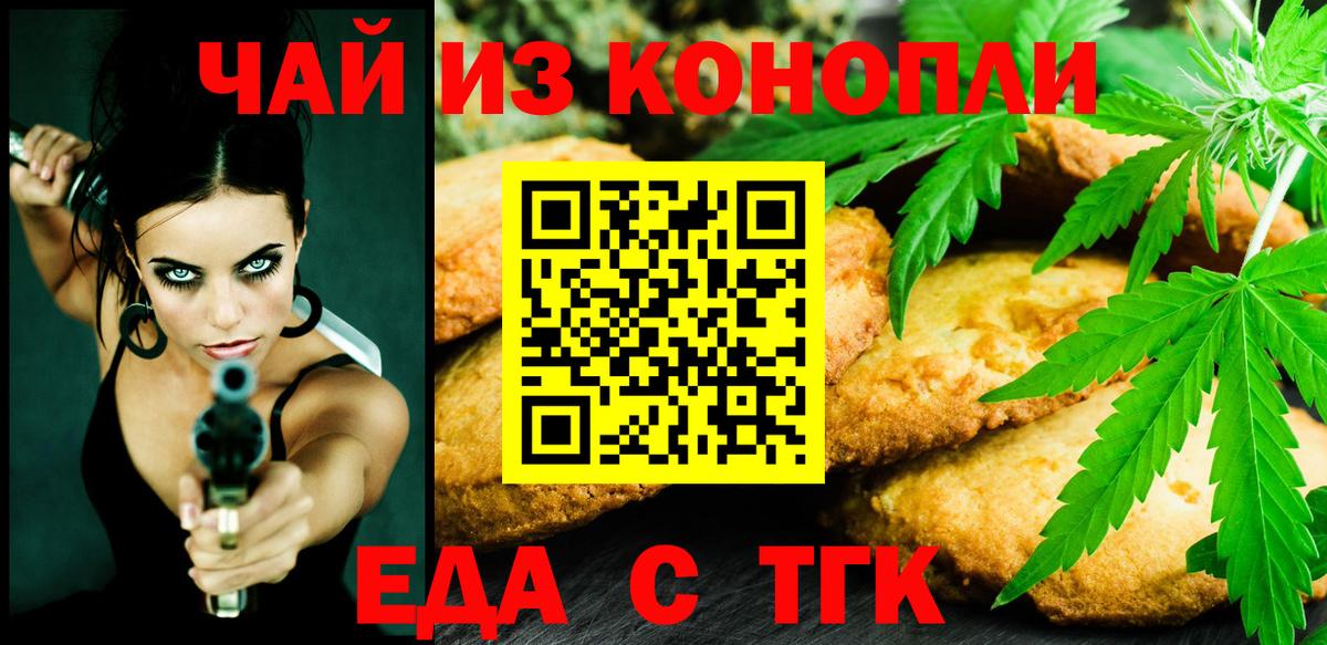 Cannafood марихуана  Вход с VPN  Ирбит 
