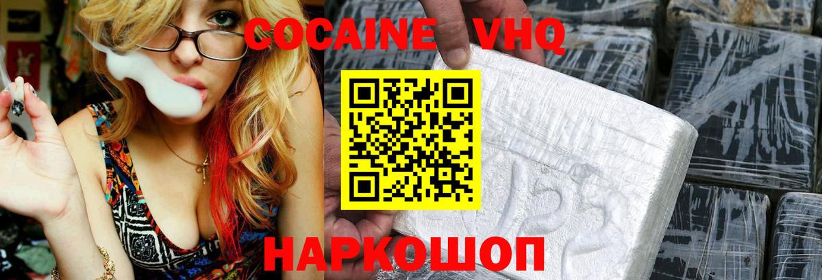 КОКАИН 97%  Вход с VPN  хочу наркоту  КОКАИН  Ирбит  КОКАИН Columbia 