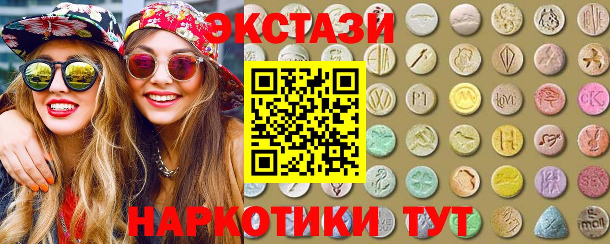 ЭКСТАЗИ MDMA Ирбит