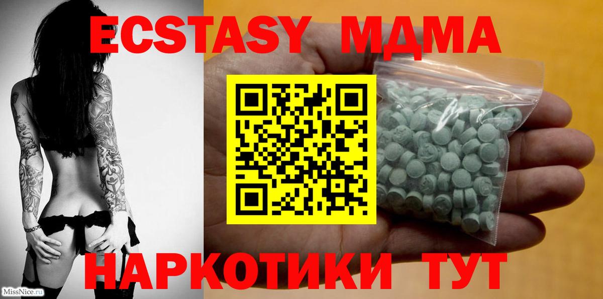 Ирбит  ЭКСТАЗИ  OMG ССЫЛКА  Вход с VPN  Ecstasy 280 MDMA  Экстази бентли 