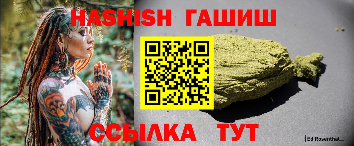 Ирбит  ГАШИШ Premium  Вход с VPN  ГАШ хэш 