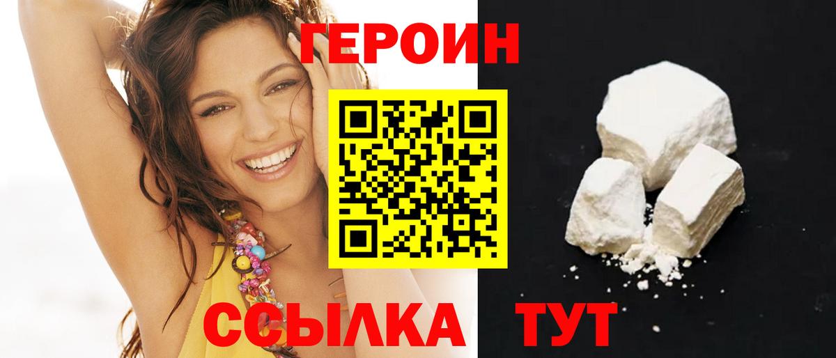 Ирбит  Героин  Вход с VPN  Героин хмурый 