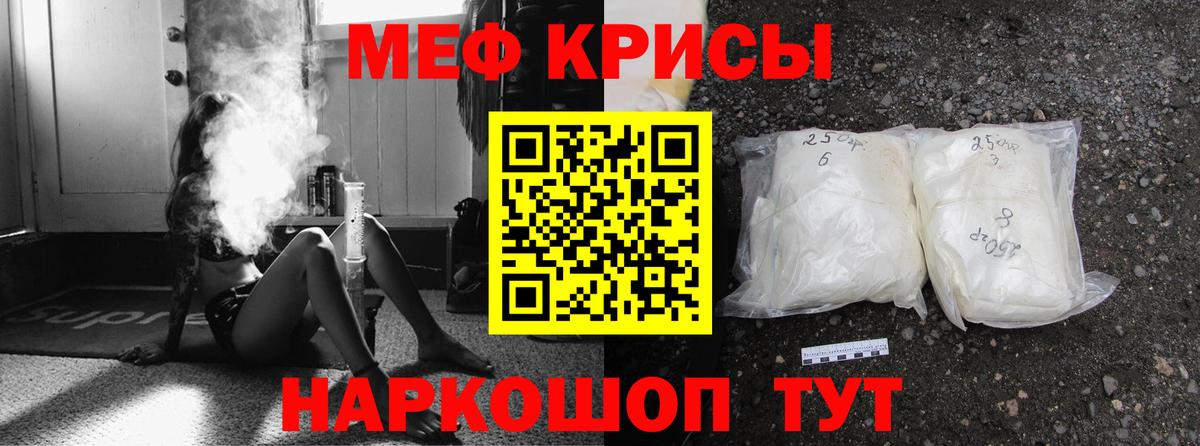 Меф  Мефедрон мука  Меф VHQ  Вход с VPN  Ирбит 