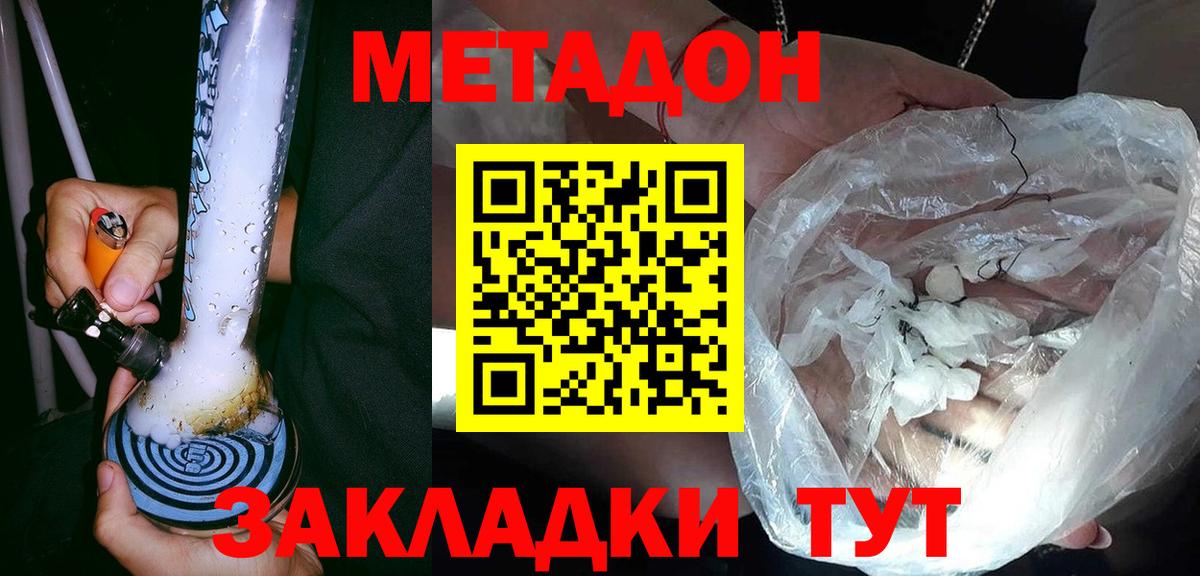 блэк спрут tor  Вход с VPN  Ирбит  Метадон methadone 