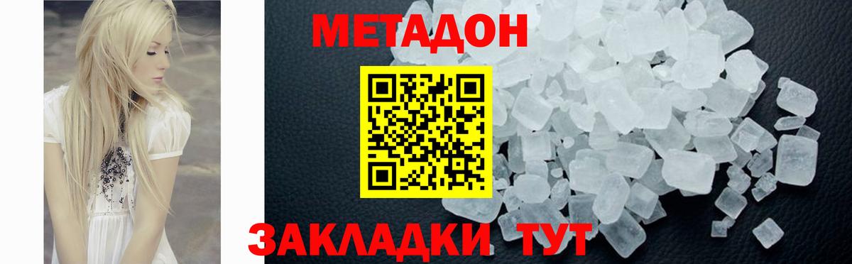 МЕТАДОН мёд Ирбит