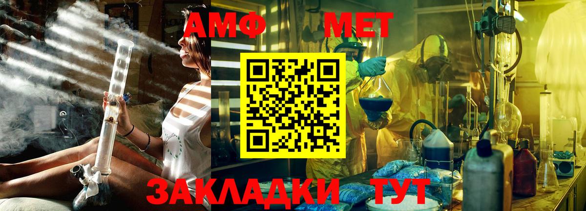 Метамфетамин витя  Метамфетамин витя  Вход с VPN  Ирбит 