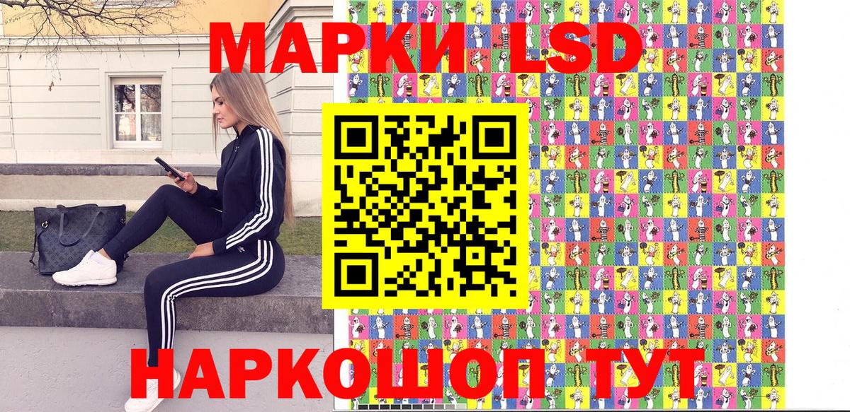 Марки NBOMe 1,5мг Ирбит