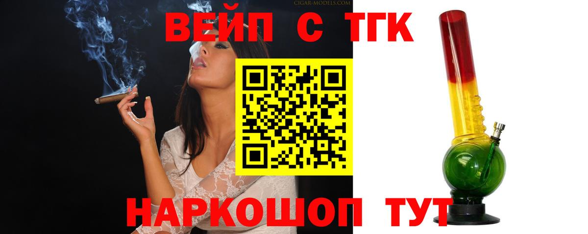 как найти   Дистиллят ТГК вейп с тгк  Вход с VPN  Ирбит 